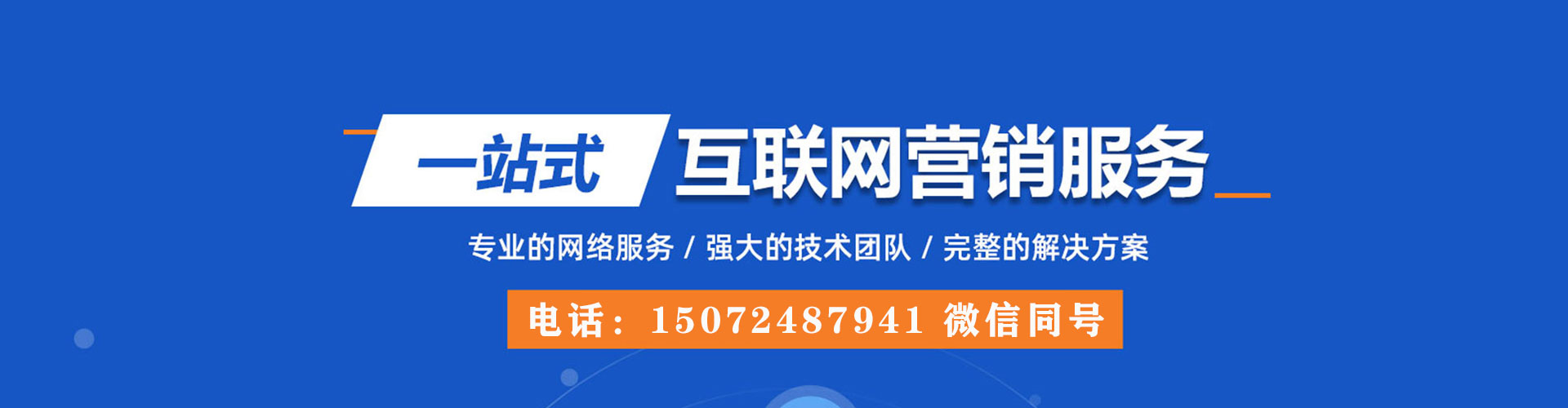 罗田网络推广开户